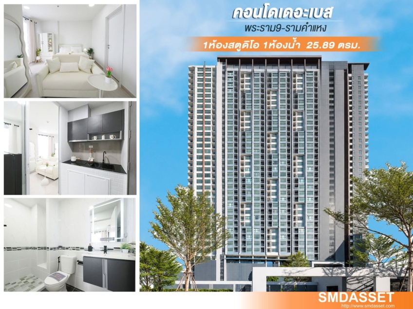 ขายราคาพิเศษ คอนโด เดอะเบส 25.89 ตรม. ชั้น18 ห้องสตูดิโอขนาดใหญ่ ทำเลดีมาก เดินทางสะดวก ใกล้ Airport Link รามคำแหง รีโนเวทใหม่ พร้อมเฟอร์ พรีเมี่ยม พร้อมเข้าอยู่ได้ทันที [พระราม9 – รามคำแหง]